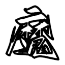 WWW,av548·COM网站APPAPP应用
