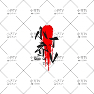 b站大片直播APP应用